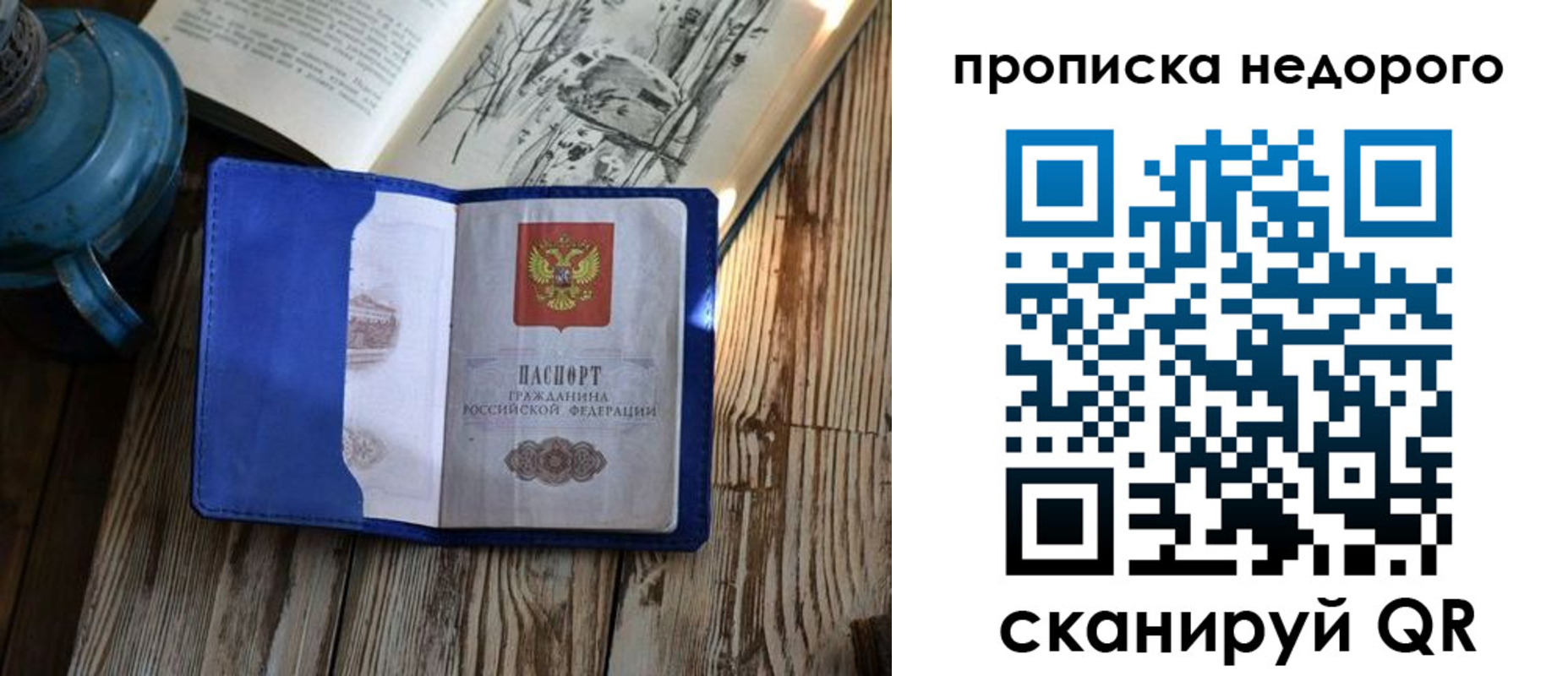 прописка паспорт в Ялуторовске