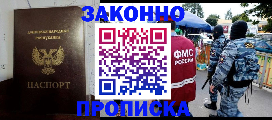 прописка паспорт в Ялуторовске