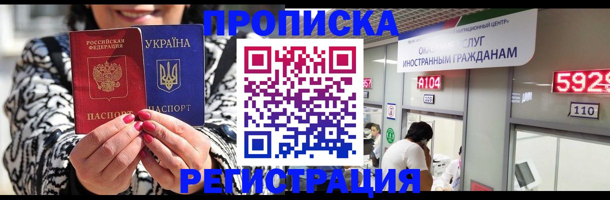 временная регистрация в Ялуторовске