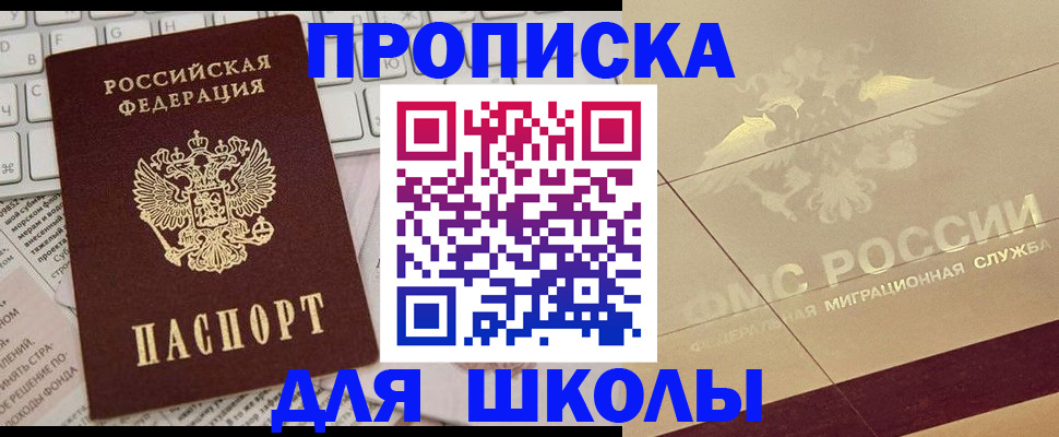 временная регистрация госуслуги в Ялуторовске