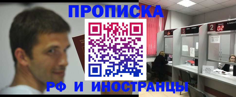 временная регистрация гарантия в Ялуторовске