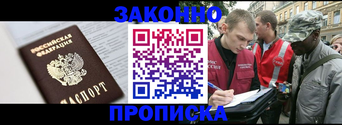 прописка в квартире в Ялуторовске