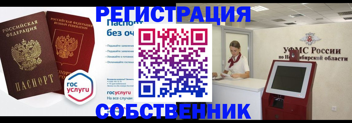 прописка для школы в Ялуторовске